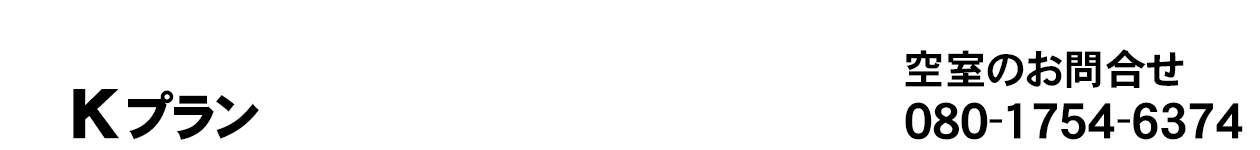 Kプラン
